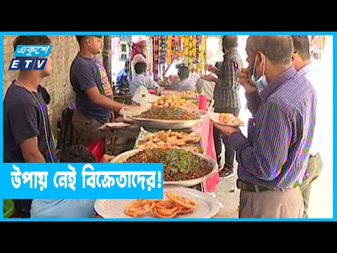 বাড়ছে দাম, ছোট হচ্ছে রুটি-পরোটা-সিঙ্গারা-সমুচা