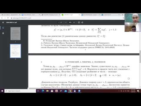 Discussion of the project "Towards higher-dimensional combinatorial geometry"