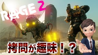 #7【RAGE2】SOURCEの「アークからのミッション」【ゲーム実況】