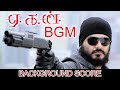 Aegan BGM Yuvan Shankar Raja Background Score Ajith Kumar Nayanthara