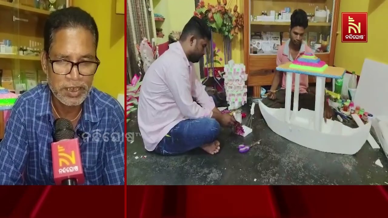 କାର୍ତ୍ତିମ ପୂର୍ଣ୍ଣିମା ଡଙ୍ଗା ଭସା ପାଇଁ ବିଭିନ୍ନ ପ୍ରକାର?