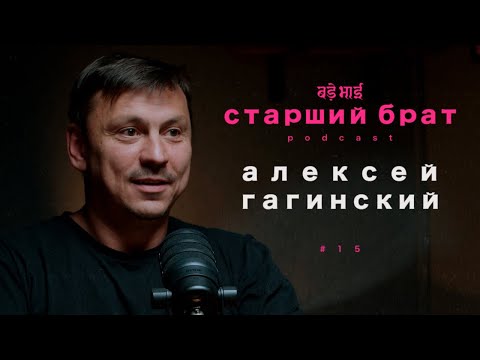 теоэстетика или как красота спасет мир  | алексей гагинский | старший брат №15