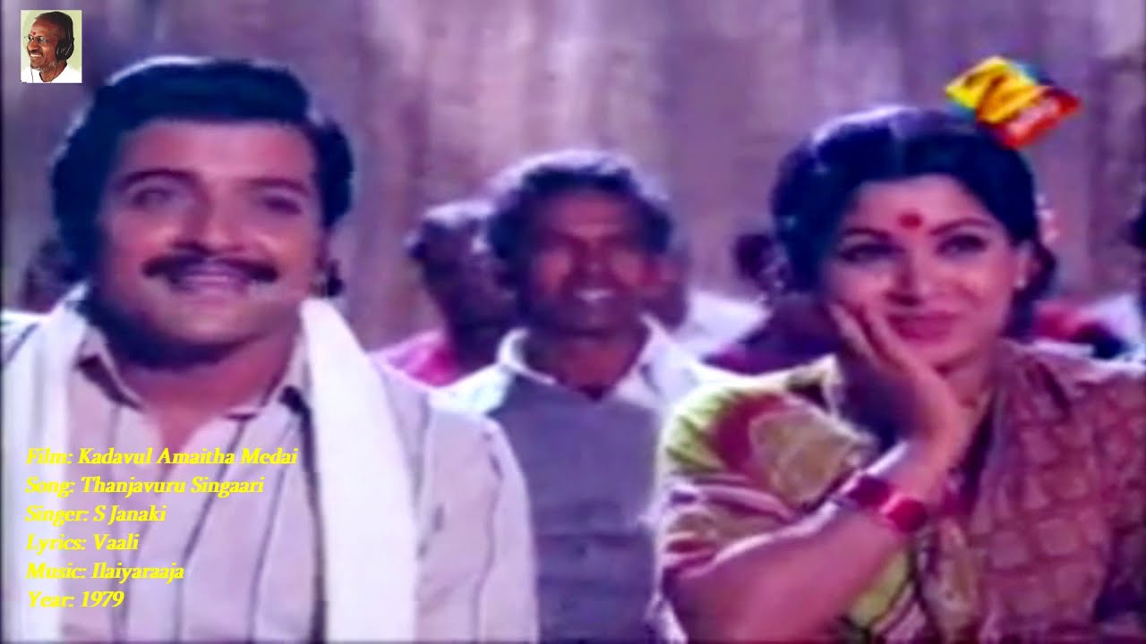 Thanjavur Singari Song Lyrics | Kadavul Amaitha Medai