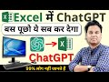 OMG Excel Formulas Made Easy Tips And Tricks For Beginners With ChatGPT Excel With Chat GPT