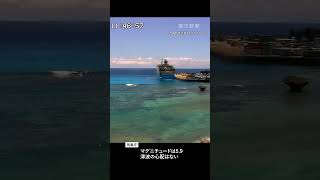【速報】鹿児島県で最大震度5強を観測　港のカメラが揺れる瞬間　震源は沖縄近海、津波のおそれなし