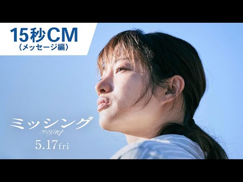 15秒CM（メッセージ編）