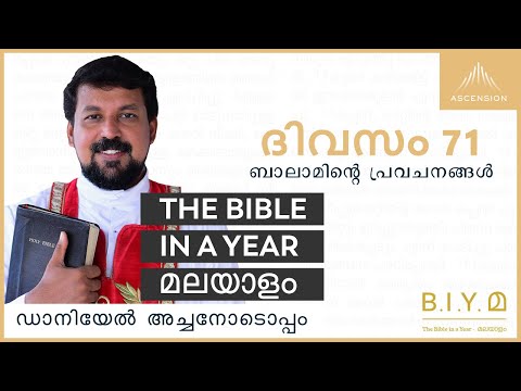 ദിവസം 71: ബാലാമിൻ്റെ പ്രവചനങ്ങൾ - The Bible in a Year മലയാളം (with Fr. Daniel Poovannathil)