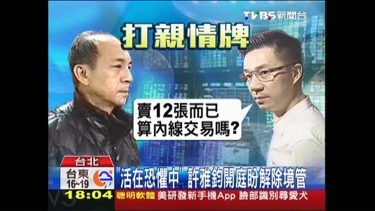 「絕不落跑」！胖達人開庭　許雅鈞痛哭