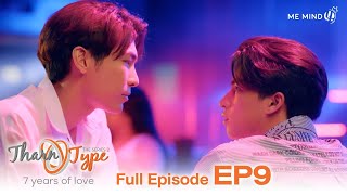 Download lagu [FULL EP.9] TharnType The Series SS2 (7 Years of Love) (ENG SUB) mp3