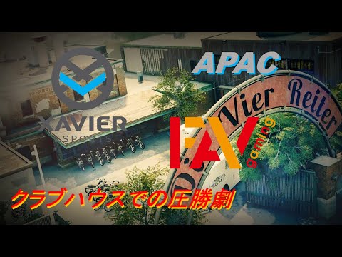 [R6S] FAV vs Xavier クラブハウスでの圧勝劇 I Xavierの素晴らしい遊撃 [APAC]