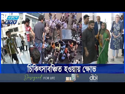শিক্ষার্থীদের তোপের মুখে হাসপাতাল ছাড়লেন স্বাস্থ্য উপদেষ্টা নূরজাহান বেগম