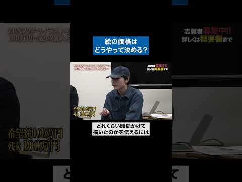 心理学科 時給で働くアーティスト #青い令和の虎 #令和の虎 #受験生版tigerfunding #shorts