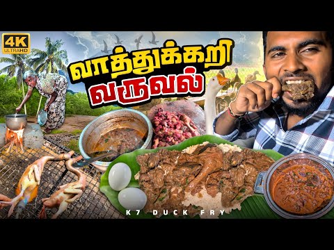 🔥Wood stove mom👩‍🍳 Samach duck😍 roast | Village Family Duck Fry | K7