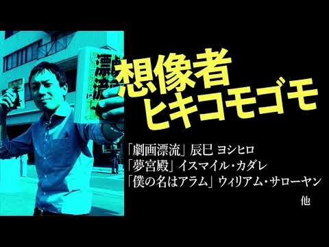 ブックコレクション ～ 教員 VS 学生【書評対決】～ 2018  11月,12月対決動画