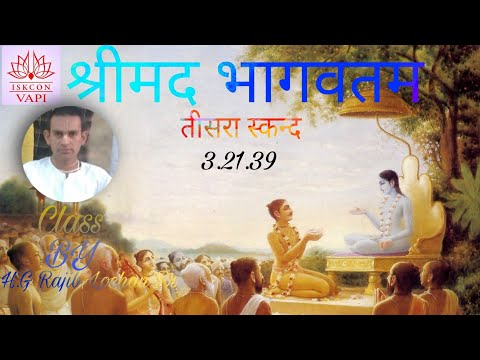 ISKCON Vapi S.B 3.21.37, 38, 39 Class BY H.G Rajiv Lochan Pr