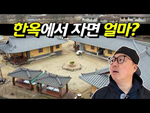 한옥에서 즐기는 완벽한 안동 여행과 체험 추천