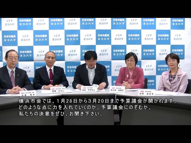 （第11回）2015年度予算の特徴や予算議会での力点