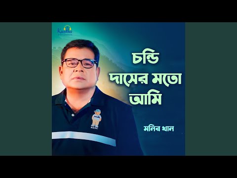 Chondi Dasher Moto Ami