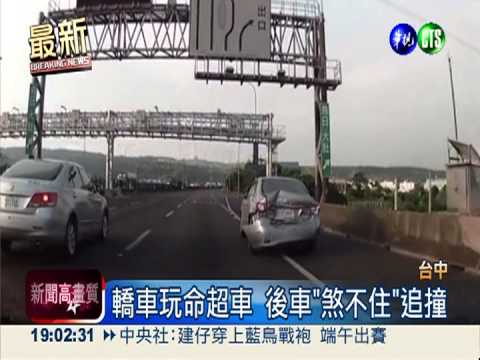 國道4車撞成一團 超車失控害的!