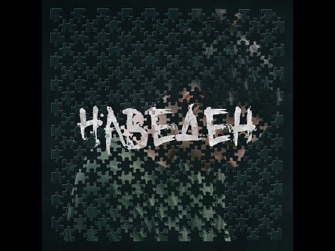 Kid Vendetta - NAVEDEN (Official Audio)