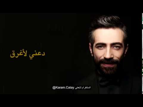 اغنية من مسلسل اشرح ايها البحر الاسود مترجمة رائعة Dalgalan Karadeniz