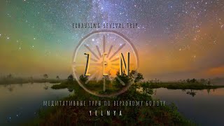preview picture of video 'YelnyaTrip - Zen || Дзен'