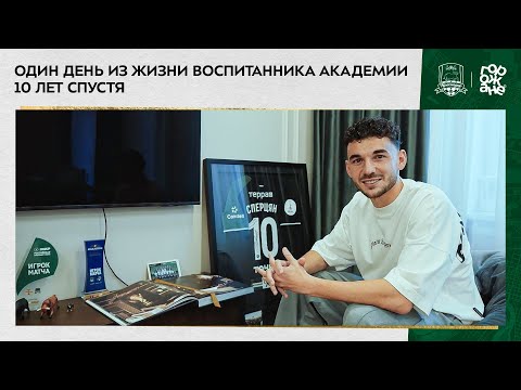 Один день из жизни воспитанника Академии. 10 лет спустя