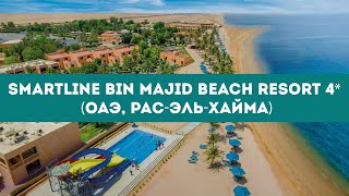 Видео об отеле BM Beach Resort, 0