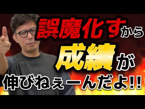 理学療法学科 誤魔化すから成績が上がらないんだよ！