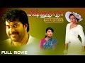 Vishnu Dada Tamil Full Movie Mammootty Shobhana Raveendran P Sreekumar