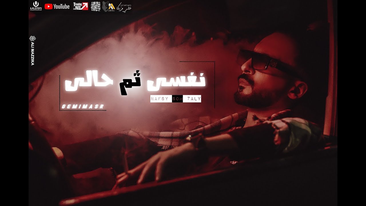 نفسي ثم حالي