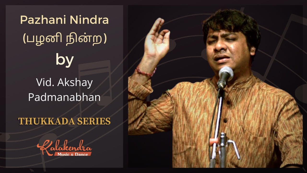 Pazhani Nindra (பழனி நின்ற) - Akshay Padmanabhan | Kalakendra | #ThukkadaSeries