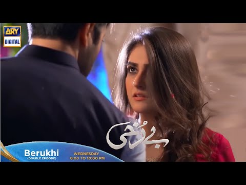 Berukhi  Drama Upcoming Episode 4 | Part 1 | ARY Digital | Berukhi  Episode 4 Part 1