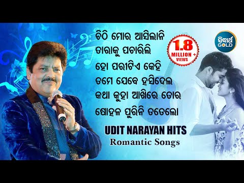 Udit Narayan Hits | Chithi Mora Asilani & other Evergreen Romantic Songs | Sidharth Music