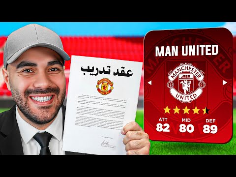 دربت مانشستر يونايتد في أسوء فتراتهم 💔