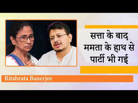 Ritabrata Banerjee के नेतृत्व में 60 TMC MLAs ने की बगावत, Firhad Hakim ने छोड़ा Kolkata Mayor पद
