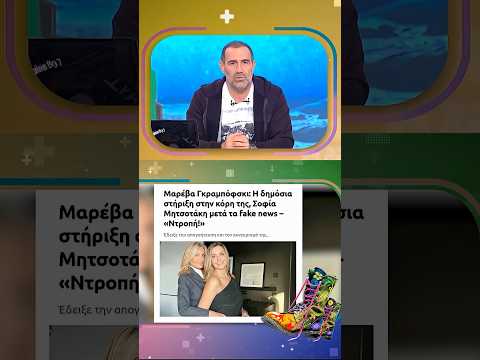 Μήπως να ρωτήσετε τον μπαμπά και τον σύζυγο αντίστοιχα; #radioarvyla #shorts