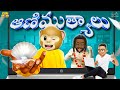 ఆణిముత్యాలు Software MCA Middle Class Abbayi Funmoji Infinitum Media