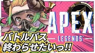 【＃APEX 】終わらないバトルパス消化【昼ぺっくす№96】＃VTuber ＃絶叫　#初見歓迎　ケモVtuber／エーペックス／雑談