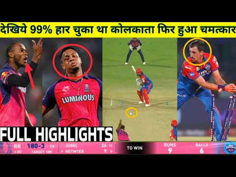 DC Vs RR IPL 2025 32nd FULL Match Highlights • RR VS DC 32nd IPL 2025