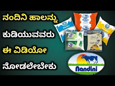 Nandini milk packet