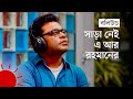 What the 'Pippa' maker said about Nazrul's song 'Vikriti' Pippa: 'Karar Oi Louho Kopat'