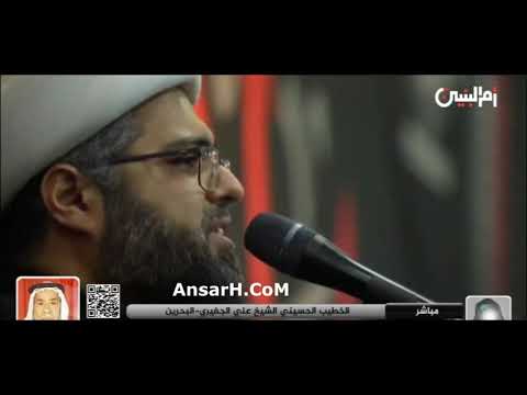 الشيخ علي الجفيري ليلة 2 محرم الحرام 1445 هـ