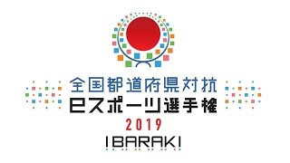 全国都道府県対抗eスポーツ選手権 少年の部 三重県予選 2019  ウラカン⇒deps, AMG⇒bellsky