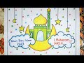 Baru Poster Tahun Baru Islam 2023 1 Muharam 1445 H DrawingWithMrBeni