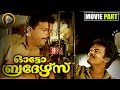 Today S Girls Are Practical Malayalam Comedy Movie Scene