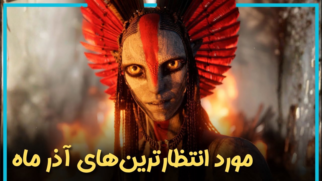 معرفی مورد انتظارترین فیلم ها و سریال‌هایی که قراره آذر ماه منتشر بشن - November