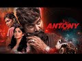 Antony 2023 Latest South Action Blockbuster Movie 4K Joju George Kalyani Priyadarshan