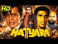 Hatyara 1998 Full Hindi Movie Mithun Chakraborty Suman Ranganathan Swathi