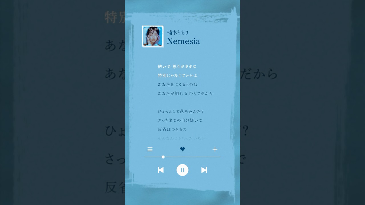 紡いで 思うがままに #楠木ともり#声優 #シンガーソングライター #作詞作曲 #オリジナル曲